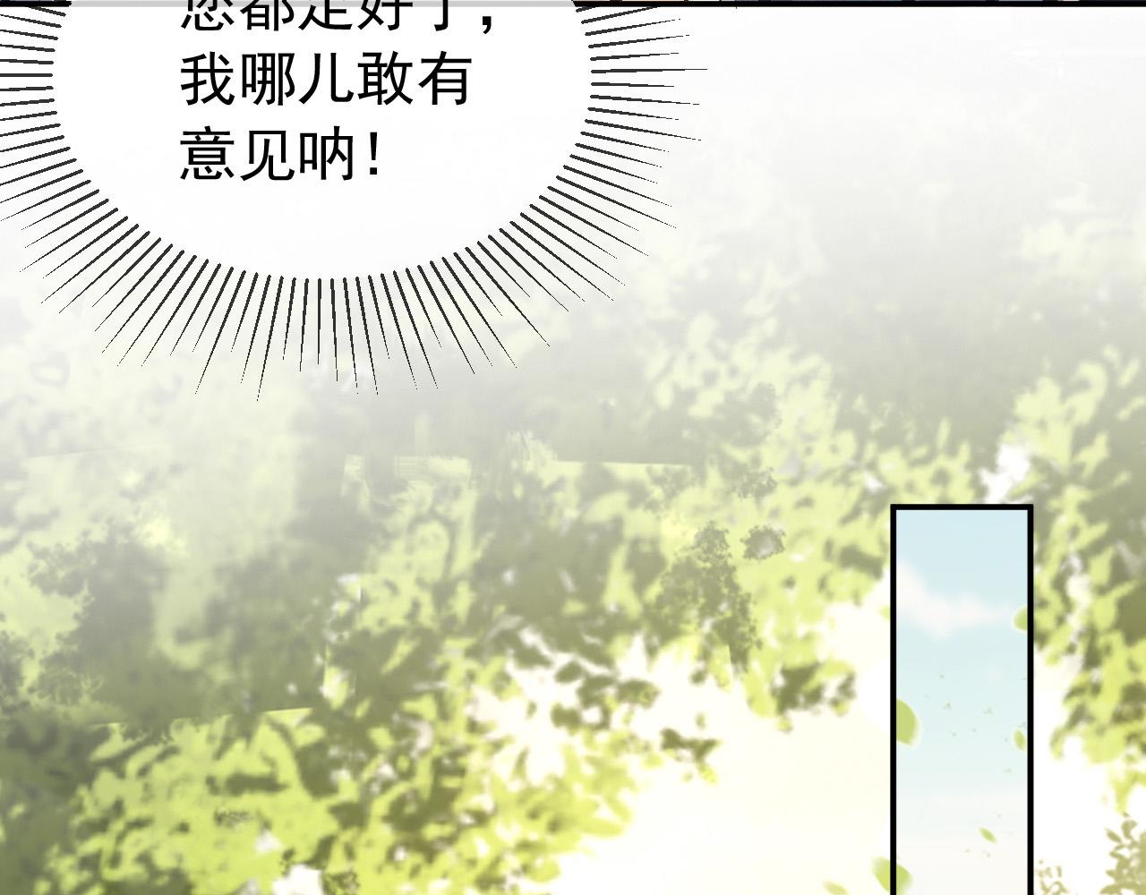皇上，万万不可！韩漫全集-第49话 泡温泉无删减无遮挡章节图片 
