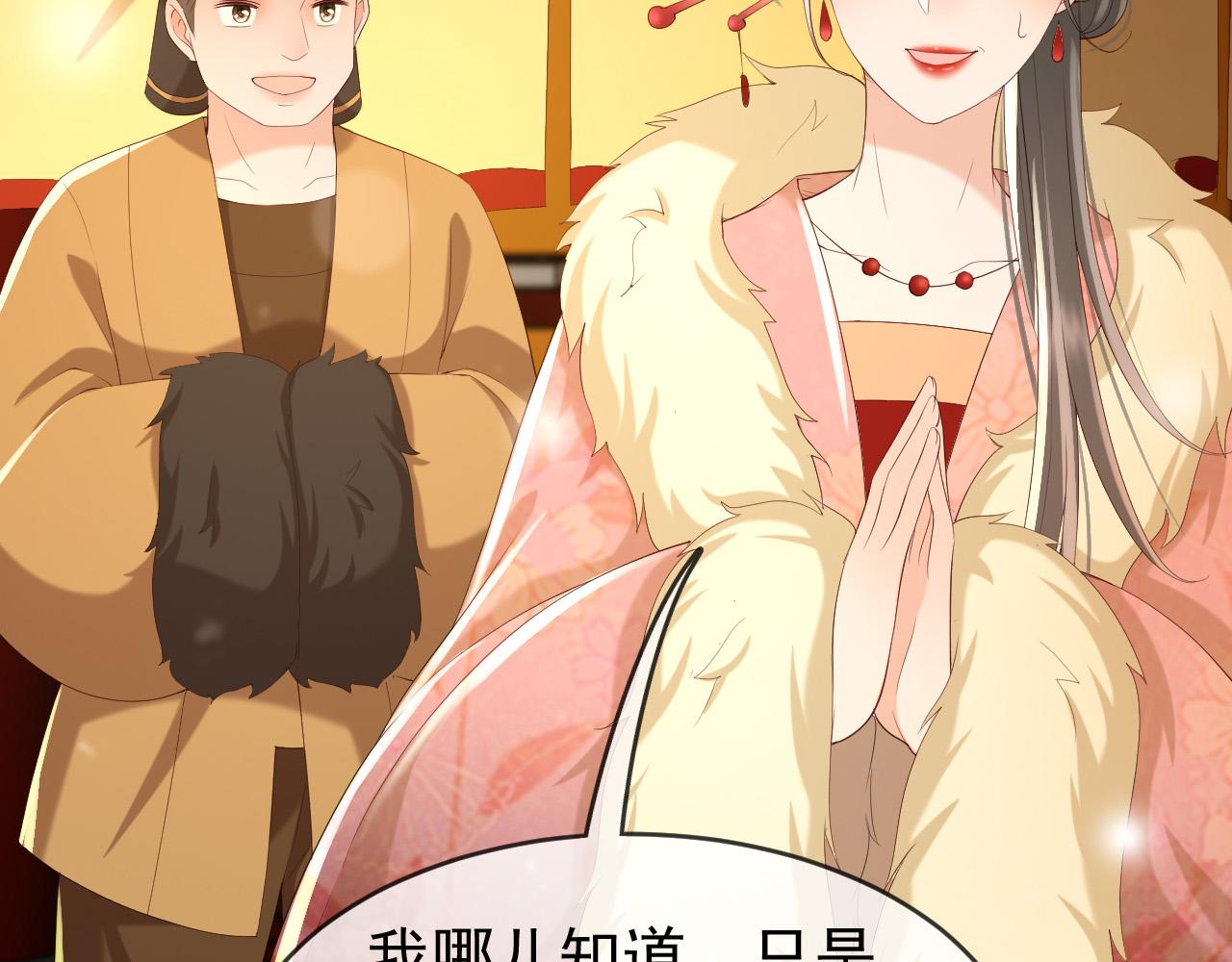 皇上，万万不可！韩漫全集-第49话 泡温泉无删减无遮挡章节图片 