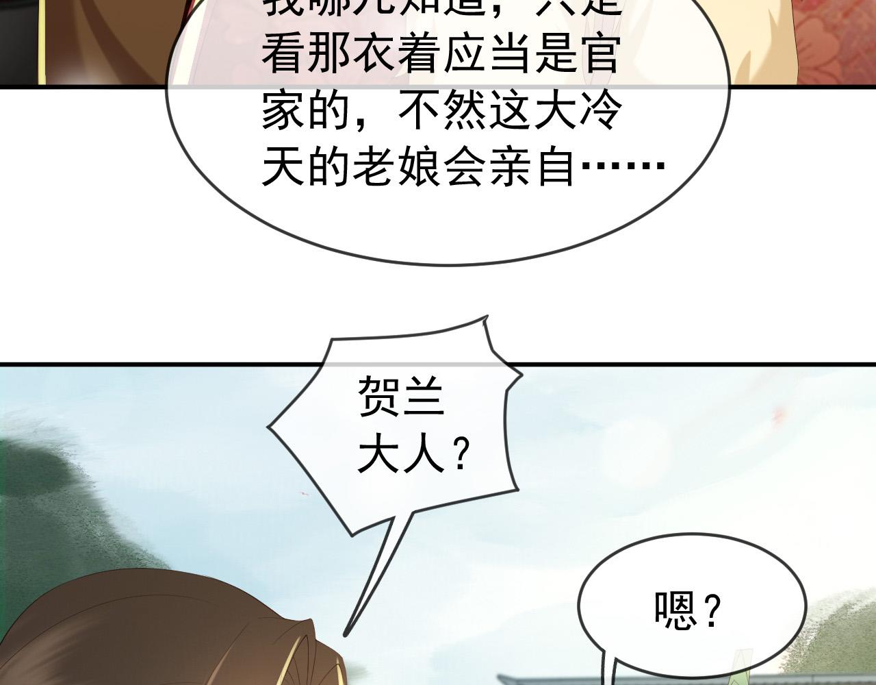皇上，万万不可！韩漫全集-第49话 泡温泉无删减无遮挡章节图片 