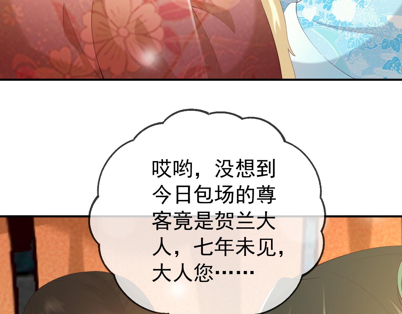 皇上，万万不可！韩漫全集-第49话 泡温泉无删减无遮挡章节图片 