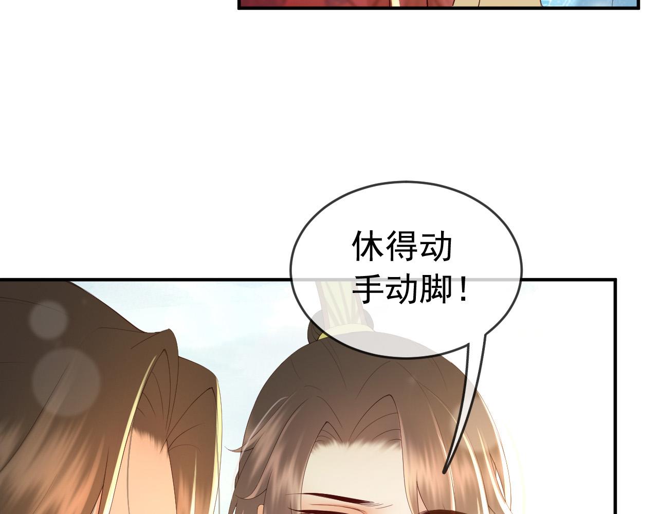 皇上，万万不可！韩漫全集-第49话 泡温泉无删减无遮挡章节图片 