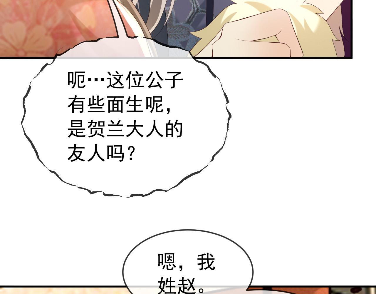 皇上，万万不可！韩漫全集-第49话 泡温泉无删减无遮挡章节图片 