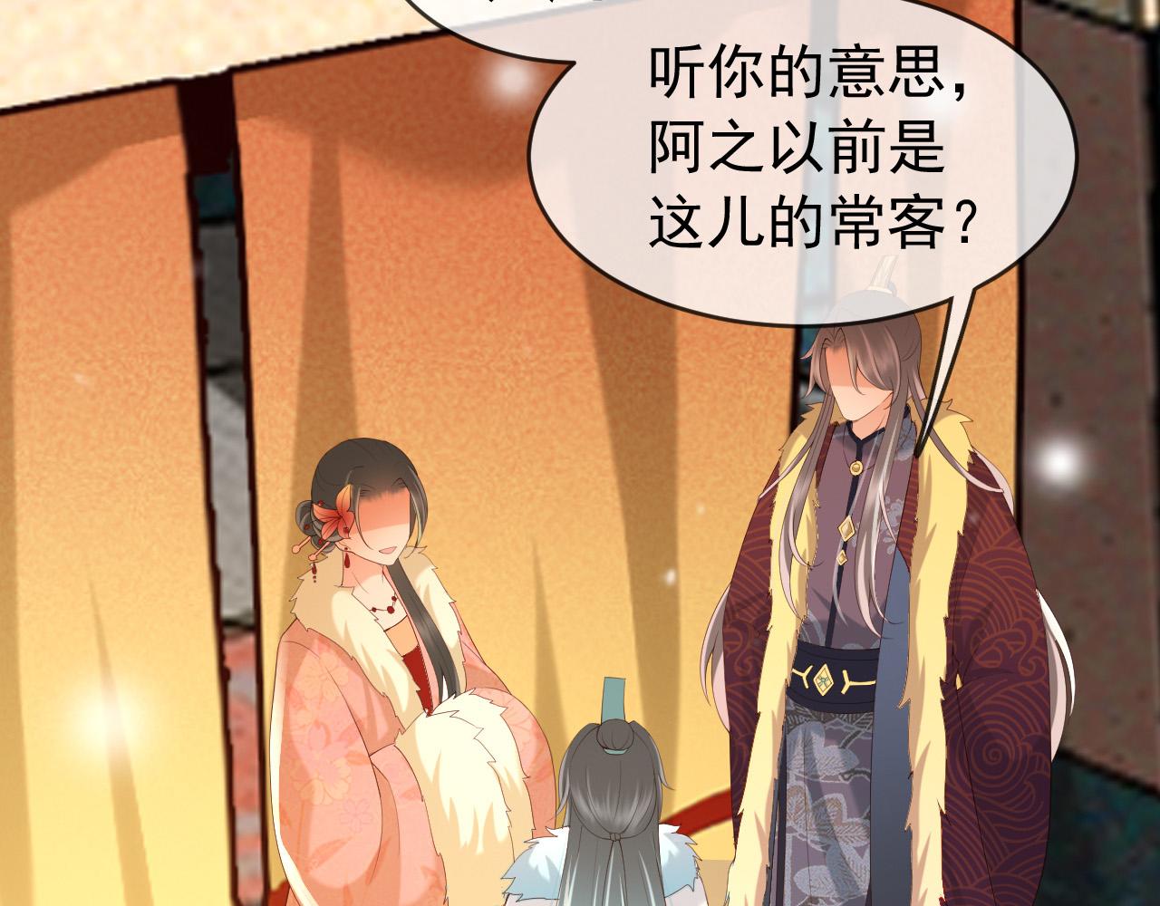皇上，万万不可！韩漫全集-第49话 泡温泉无删减无遮挡章节图片 