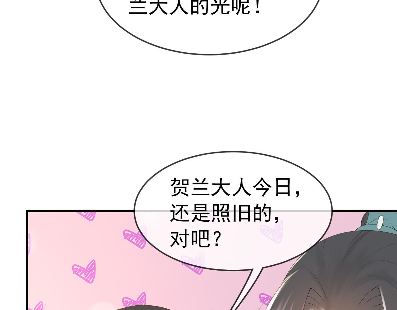 皇上，万万不可！韩漫全集-第49话 泡温泉无删减无遮挡章节图片 