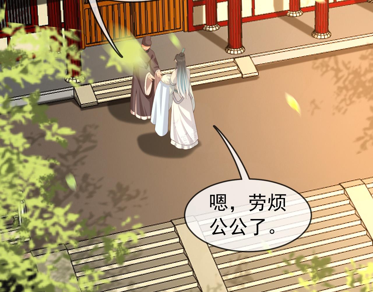 皇上，万万不可！韩漫全集-第49话 泡温泉无删减无遮挡章节图片 