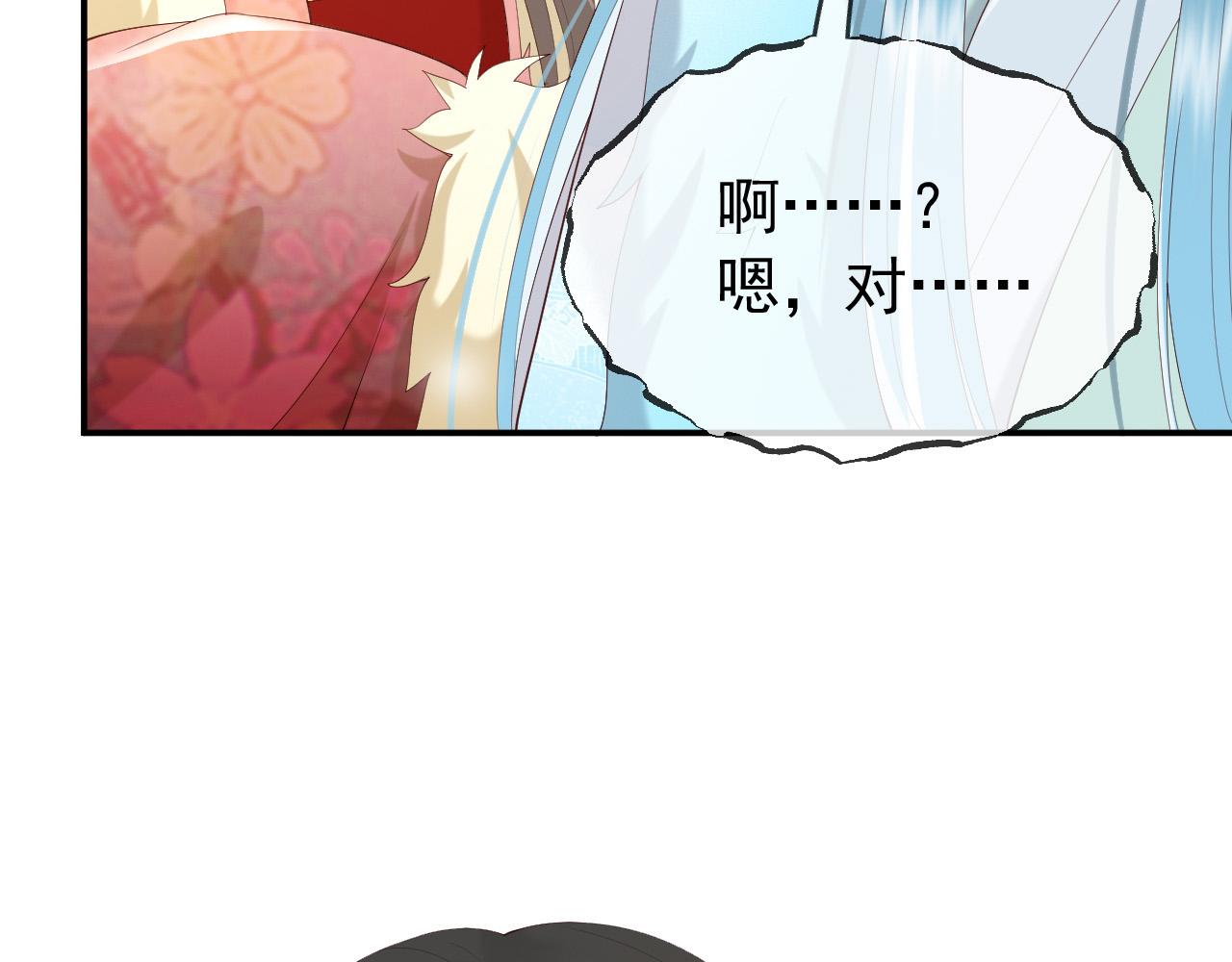 皇上，万万不可！韩漫全集-第49话 泡温泉无删减无遮挡章节图片 