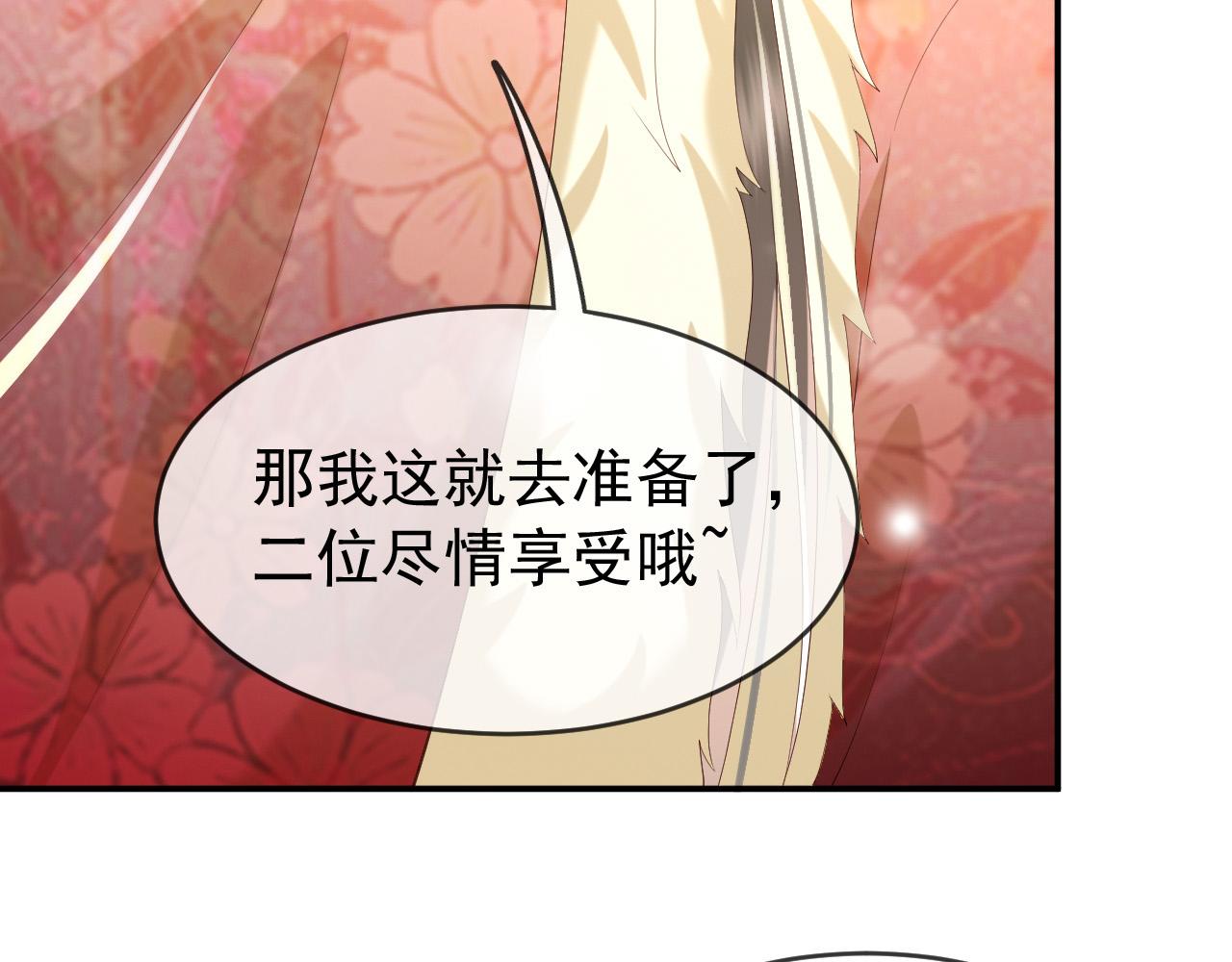 皇上，万万不可！韩漫全集-第49话 泡温泉无删减无遮挡章节图片 