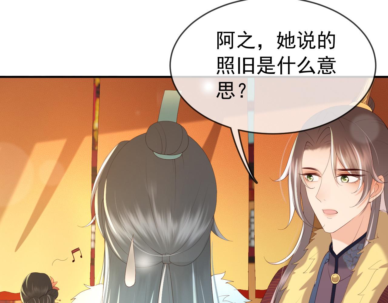 皇上，万万不可！韩漫全集-第49话 泡温泉无删减无遮挡章节图片 