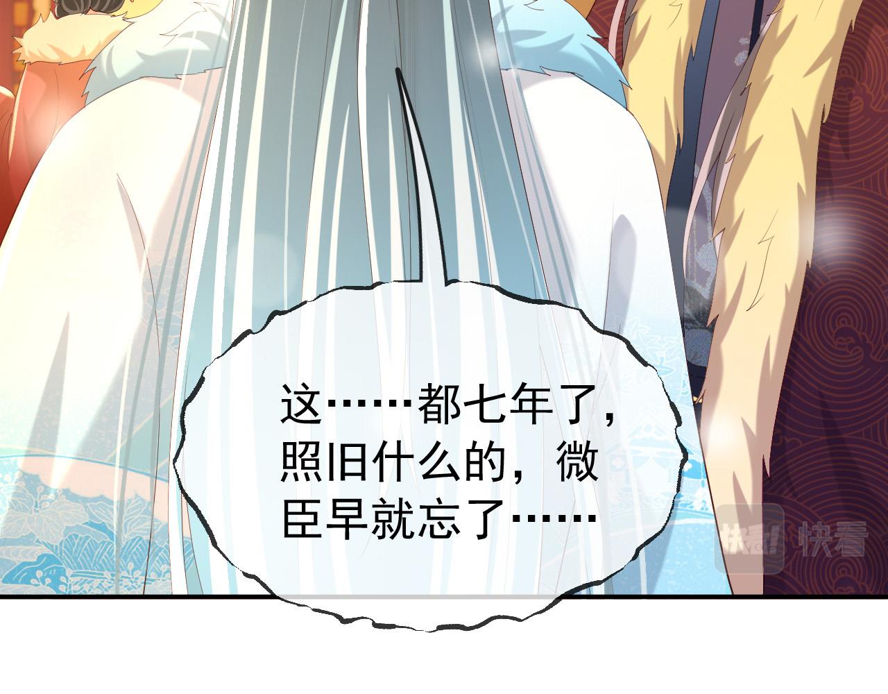 皇上，万万不可！韩漫全集-第49话 泡温泉无删减无遮挡章节图片 