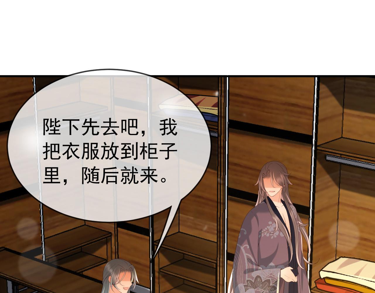 皇上，万万不可！韩漫全集-第49话 泡温泉无删减无遮挡章节图片 