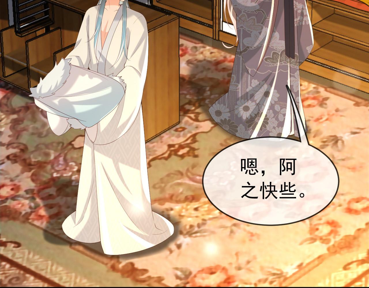 皇上，万万不可！韩漫全集-第49话 泡温泉无删减无遮挡章节图片 