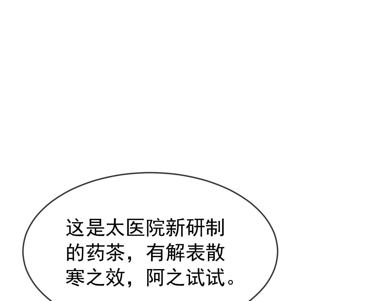 皇上，万万不可！韩漫全集-第49话 泡温泉无删减无遮挡章节图片 