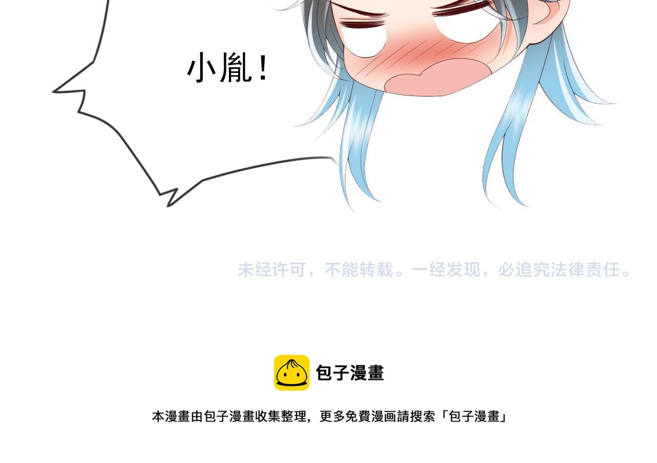 皇上，万万不可！韩漫全集-第49话 泡温泉无删减无遮挡章节图片 