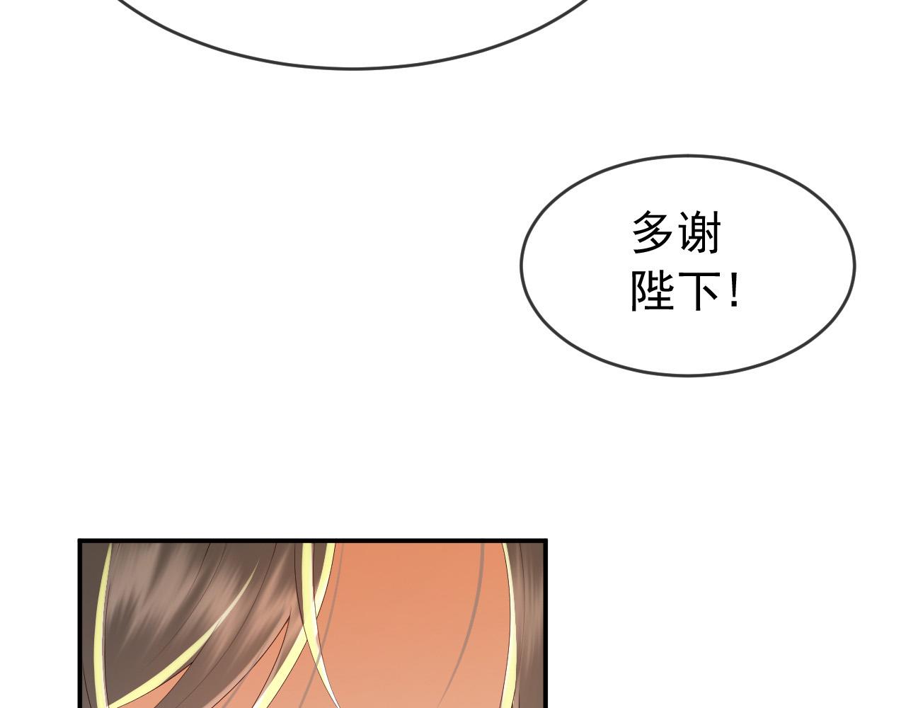 皇上，万万不可！韩漫全集-第49话 泡温泉无删减无遮挡章节图片 