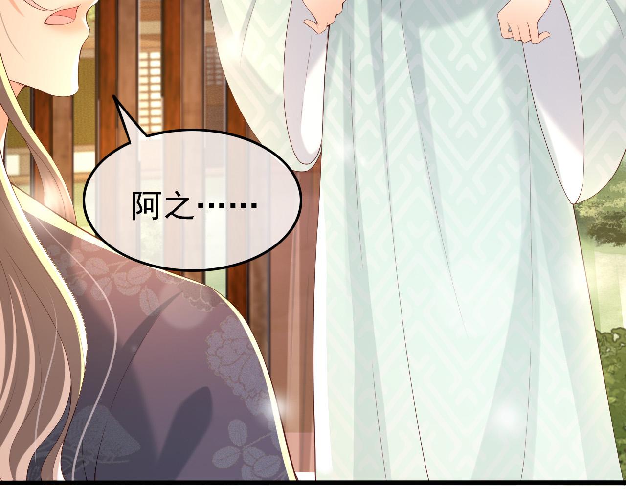 皇上，万万不可！韩漫全集-第50话 互相吃醋无删减无遮挡章节图片 