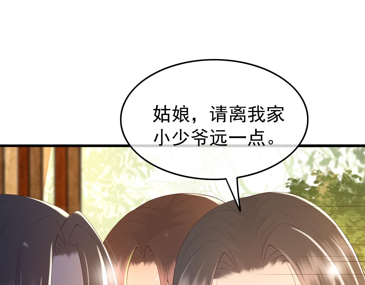 皇上，万万不可！韩漫全集-第50话 互相吃醋无删减无遮挡章节图片 