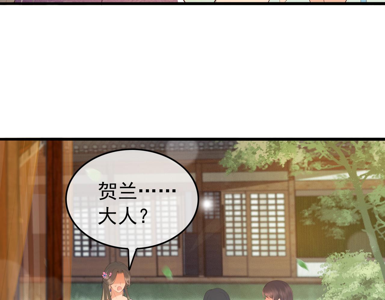 皇上，万万不可！韩漫全集-第50话 互相吃醋无删减无遮挡章节图片 
