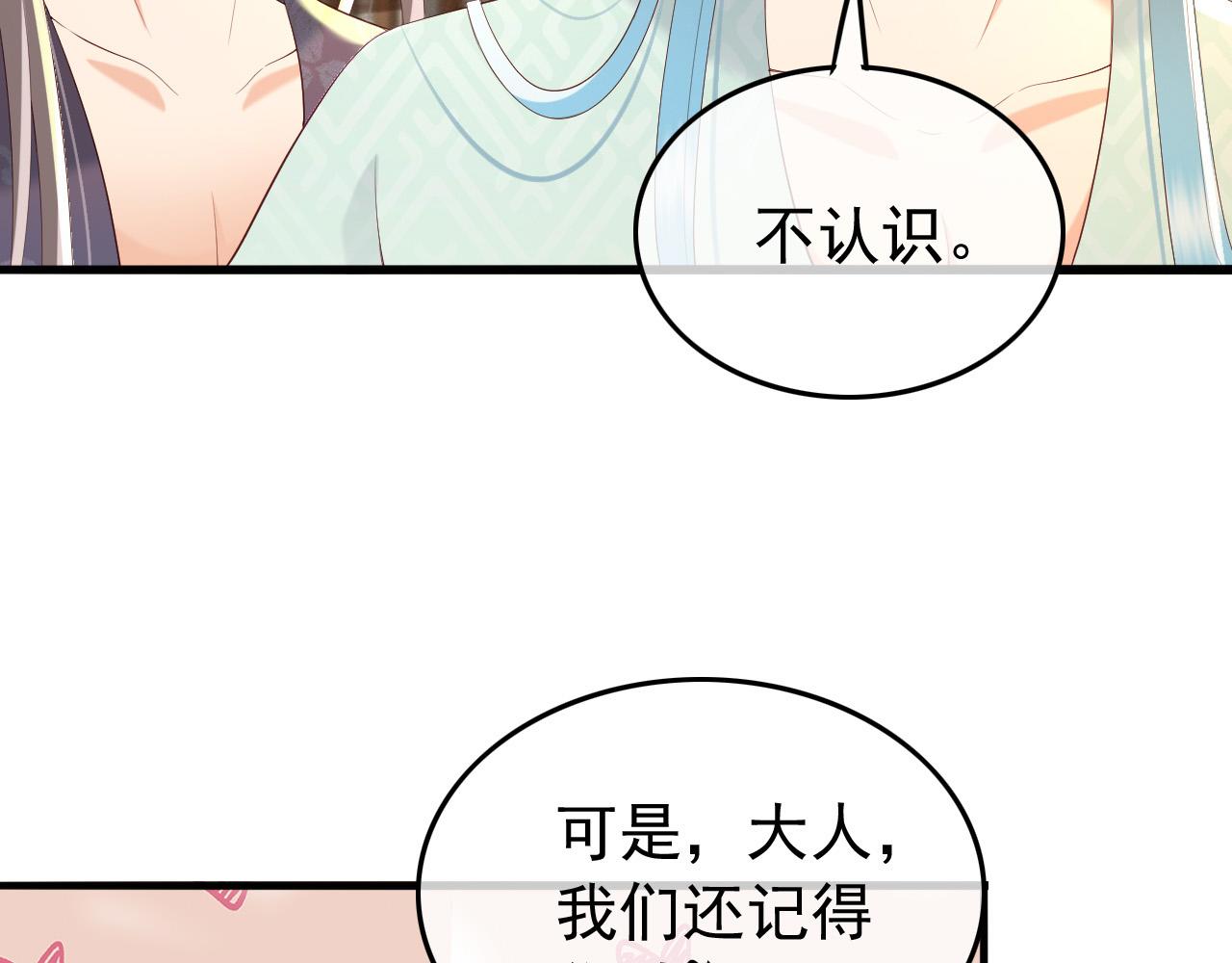 皇上，万万不可！韩漫全集-第50话 互相吃醋无删减无遮挡章节图片 