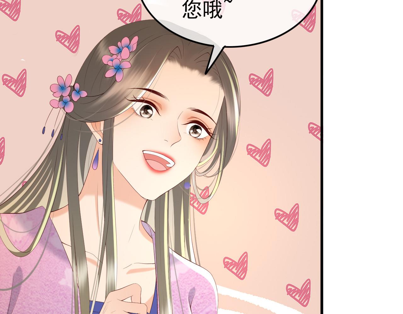 皇上，万万不可！韩漫全集-第50话 互相吃醋无删减无遮挡章节图片 