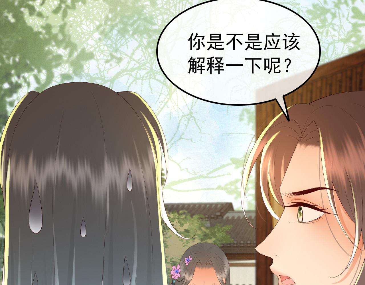 皇上，万万不可！韩漫全集-第50话 互相吃醋无删减无遮挡章节图片 