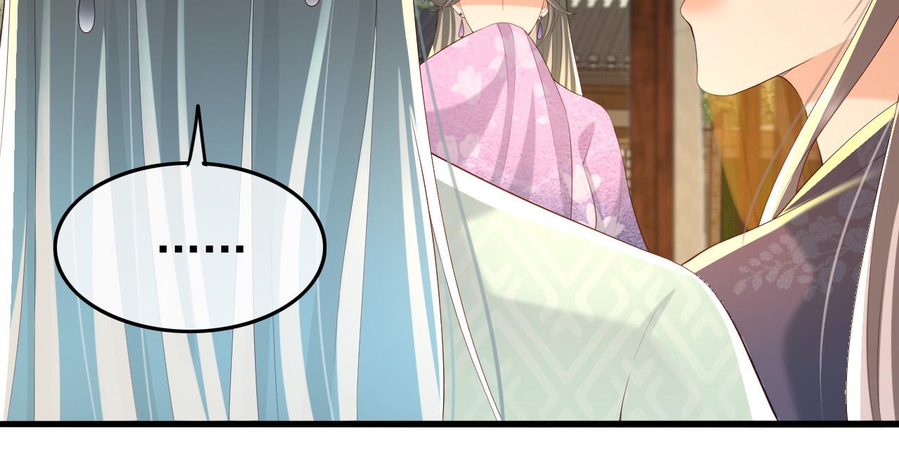 皇上，万万不可！韩漫全集-第50话 互相吃醋无删减无遮挡章节图片 