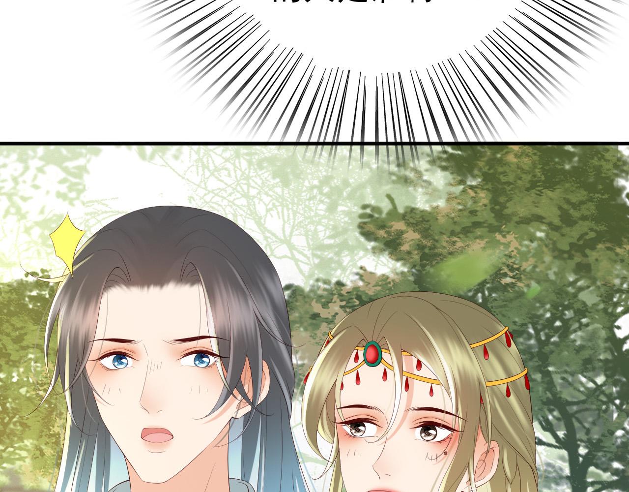 皇上，万万不可！韩漫全集-第50话 互相吃醋无删减无遮挡章节图片 