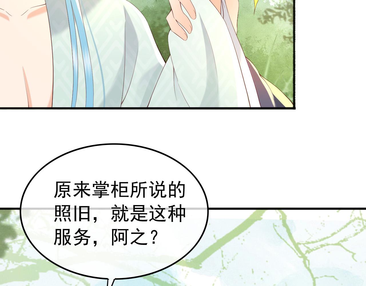 皇上，万万不可！韩漫全集-第50话 互相吃醋无删减无遮挡章节图片 