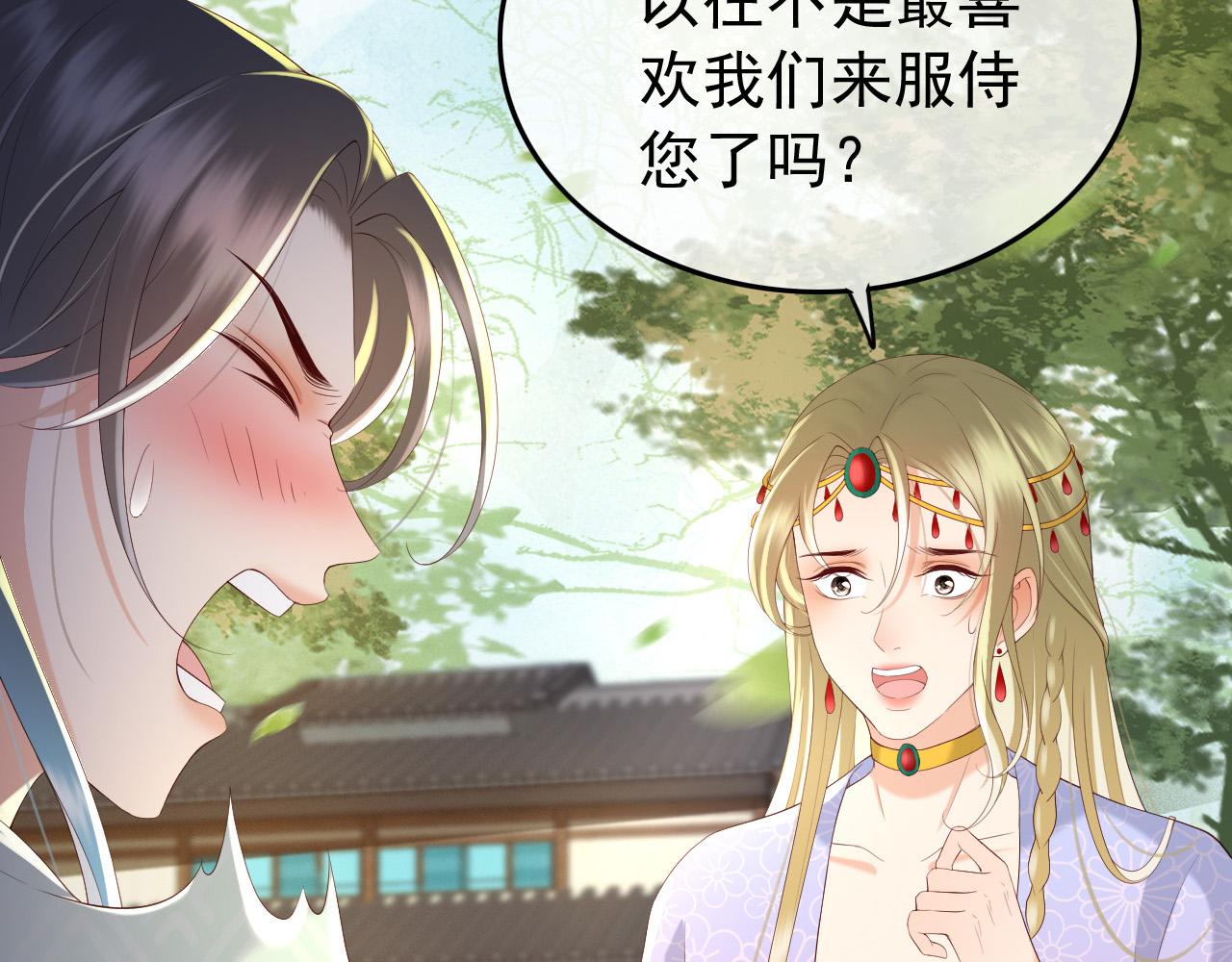 皇上，万万不可！韩漫全集-第50话 互相吃醋无删减无遮挡章节图片 