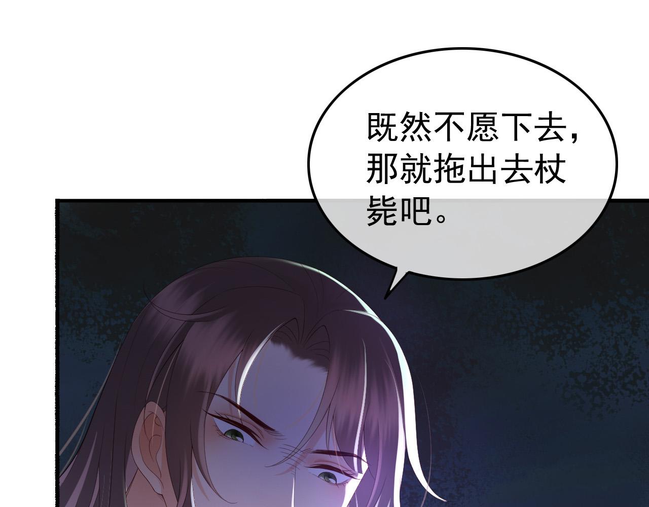 皇上，万万不可！韩漫全集-第50话 互相吃醋无删减无遮挡章节图片 