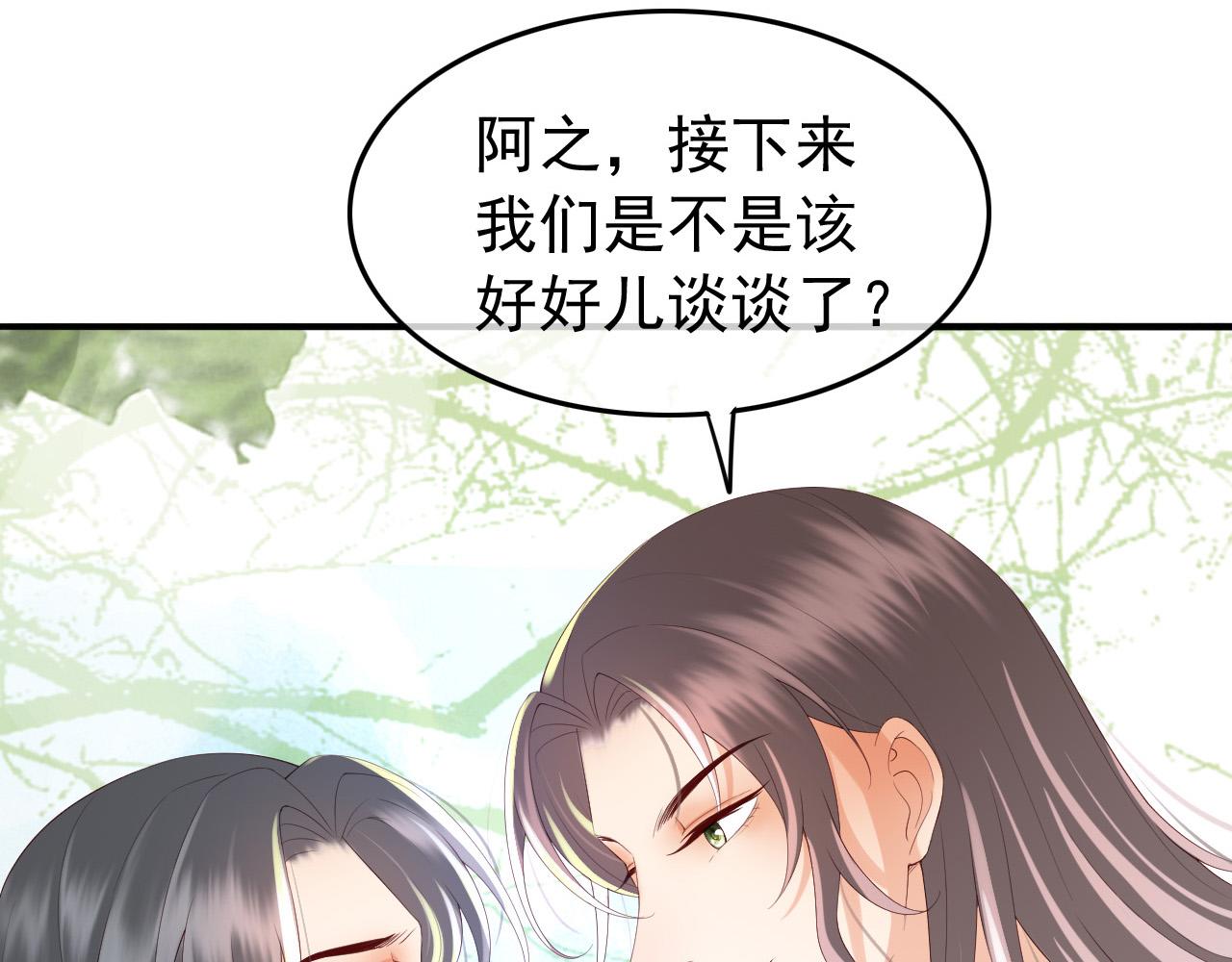 皇上，万万不可！韩漫全集-第50话 互相吃醋无删减无遮挡章节图片 
