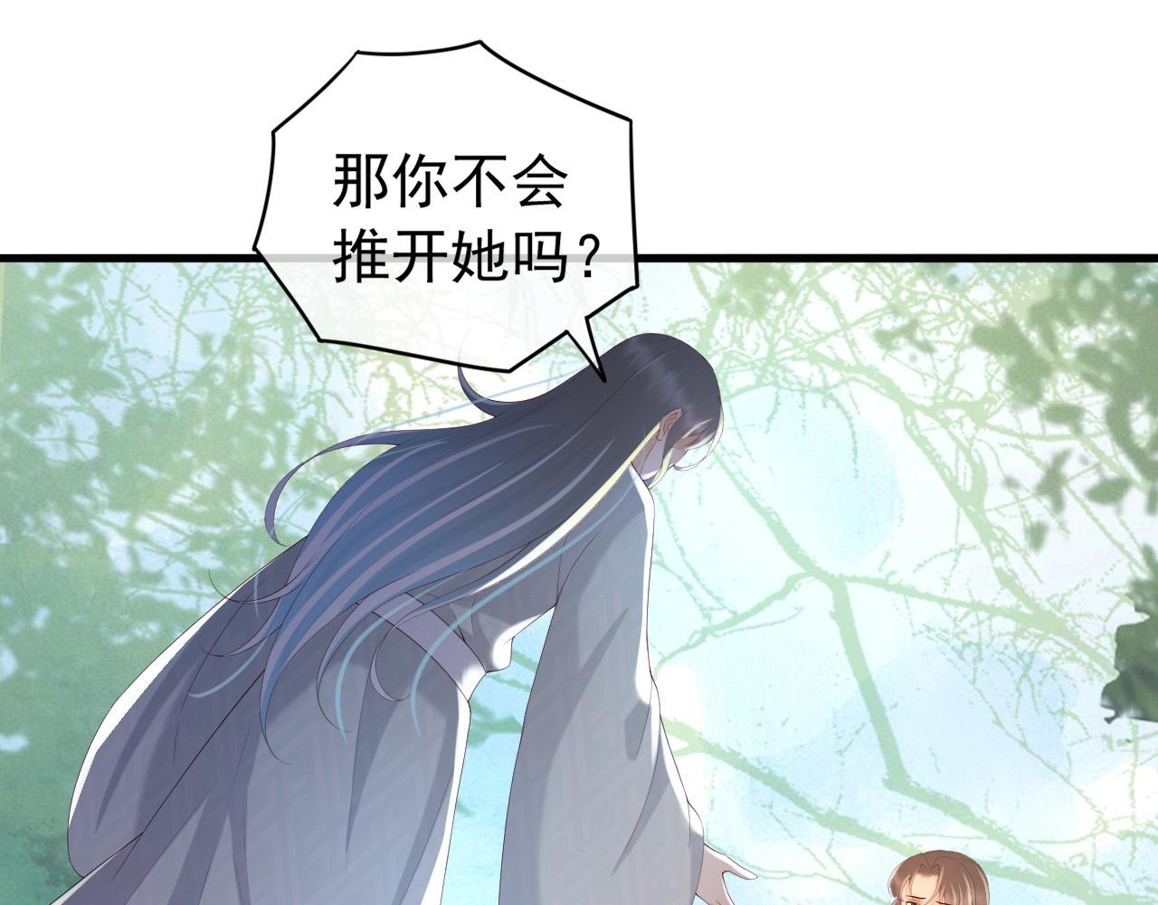 皇上，万万不可！韩漫全集-第50话 互相吃醋无删减无遮挡章节图片 