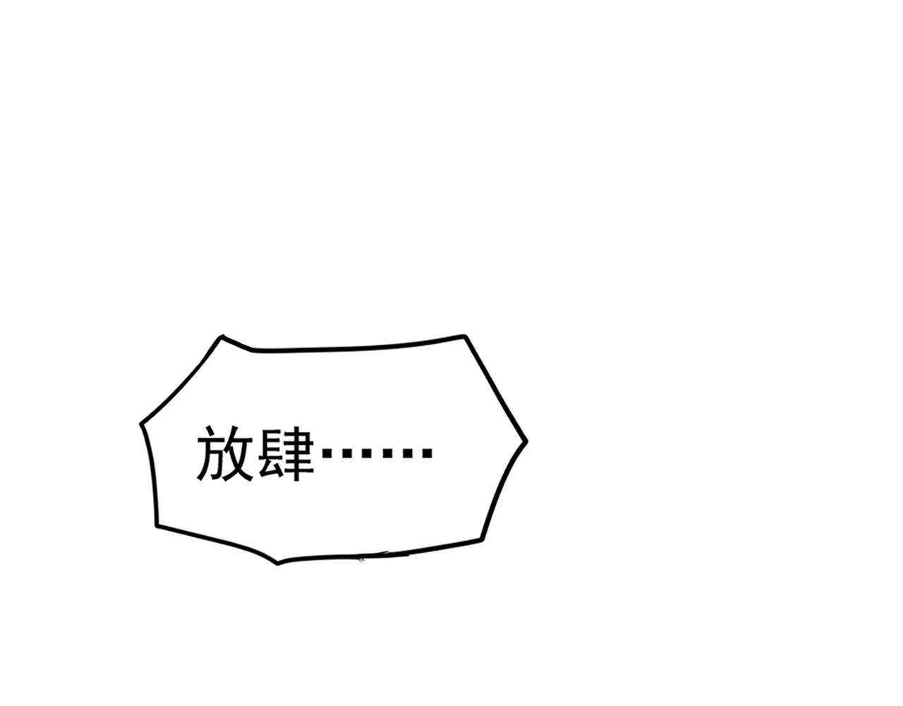 皇上，万万不可！韩漫全集-第50话 互相吃醋无删减无遮挡章节图片 