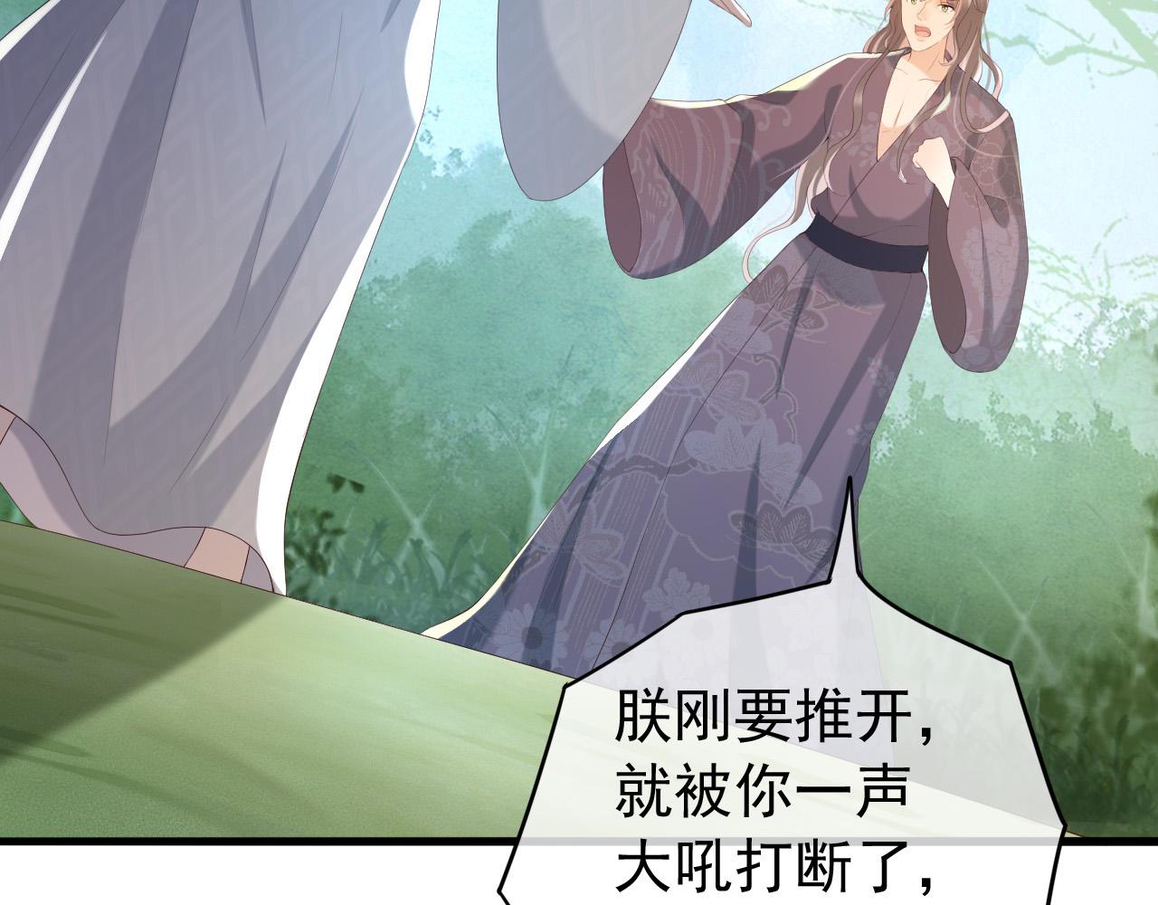 皇上，万万不可！韩漫全集-第50话 互相吃醋无删减无遮挡章节图片 
