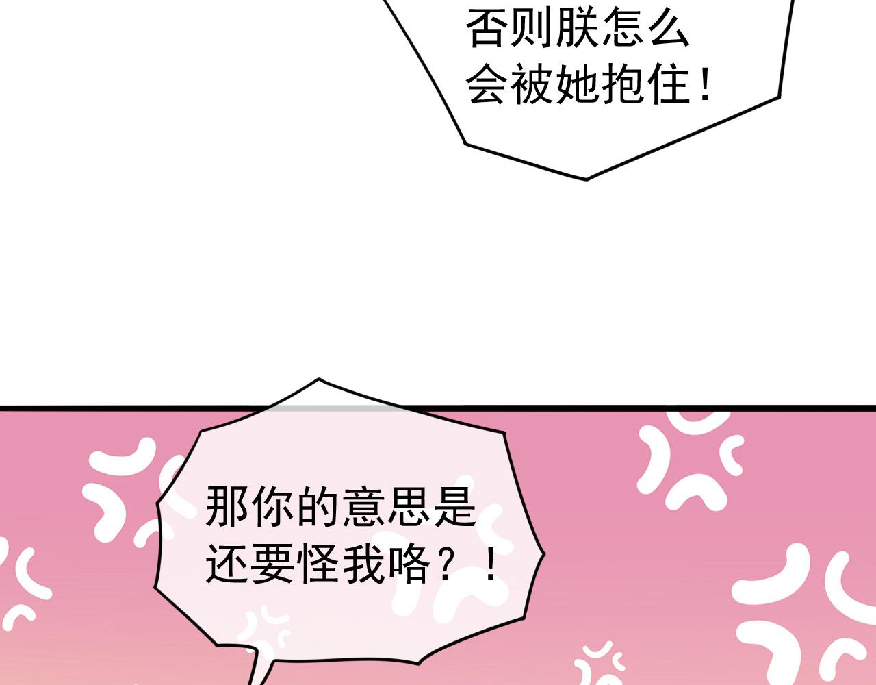 皇上，万万不可！韩漫全集-第50话 互相吃醋无删减无遮挡章节图片 