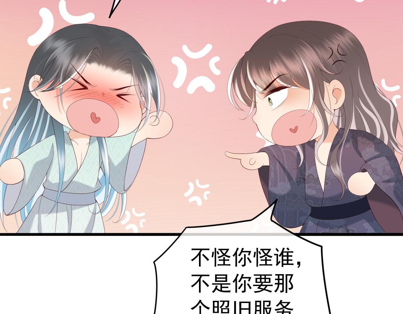 皇上，万万不可！韩漫全集-第50话 互相吃醋无删减无遮挡章节图片 