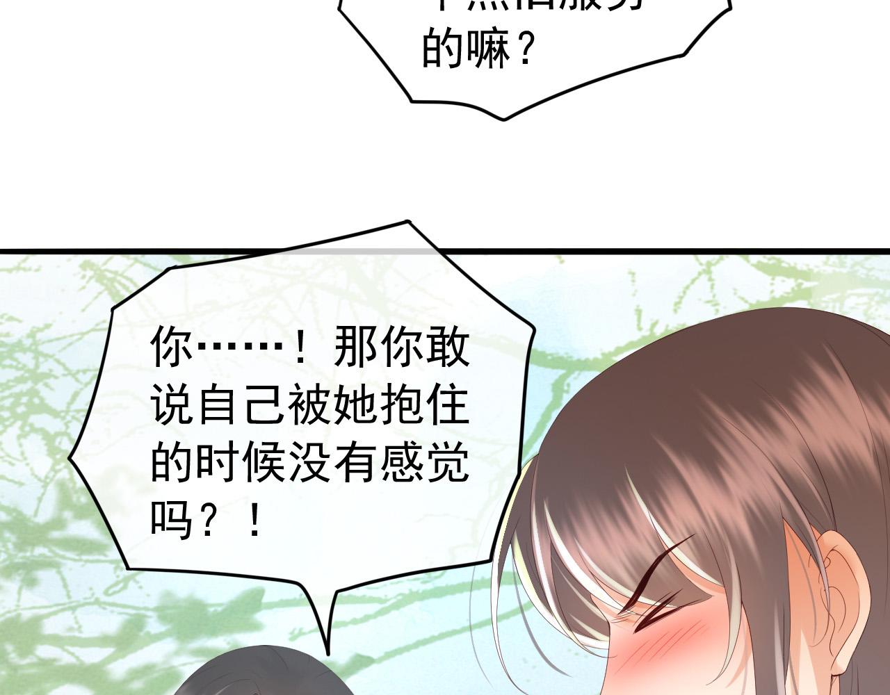 皇上，万万不可！韩漫全集-第50话 互相吃醋无删减无遮挡章节图片 