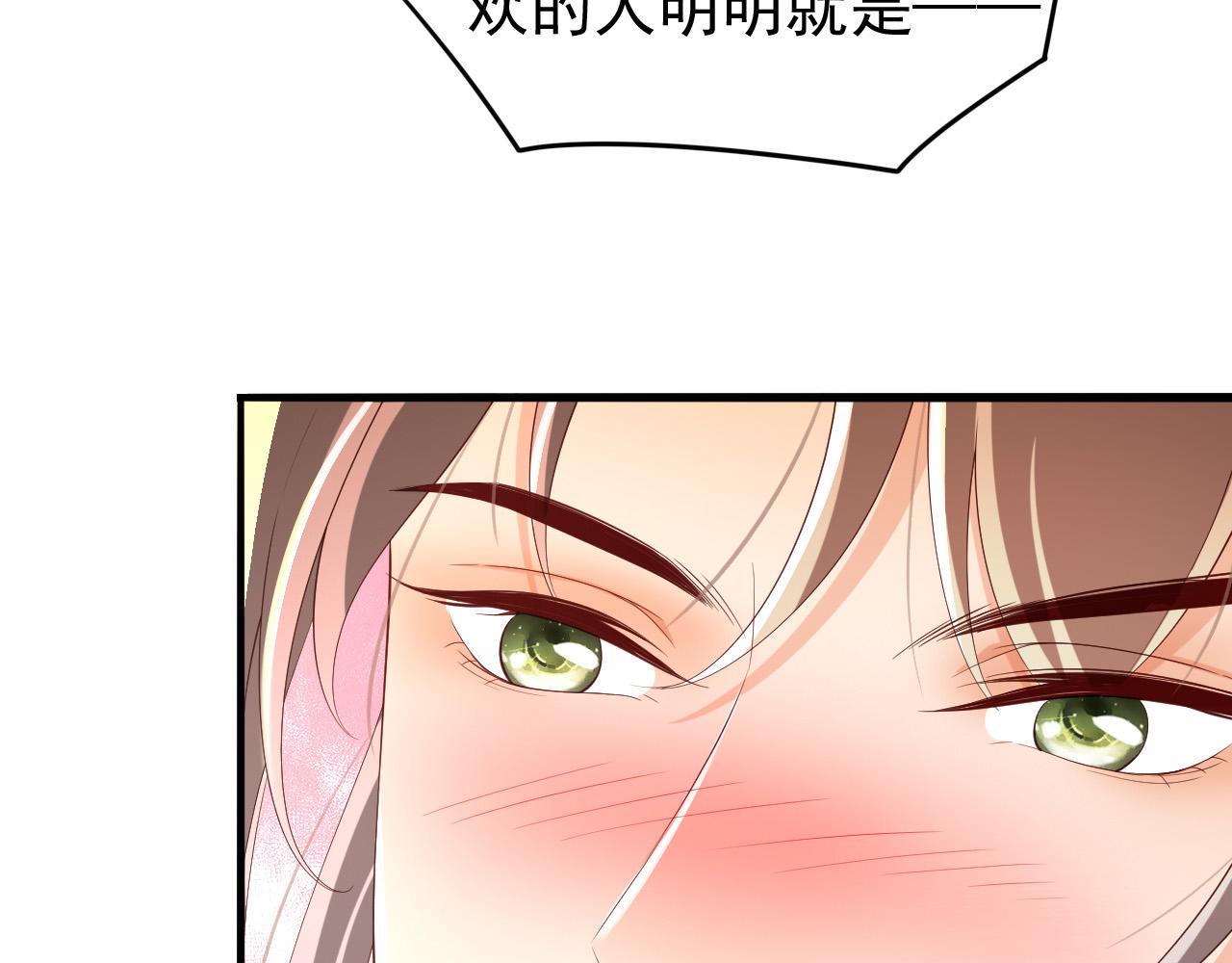 皇上，万万不可！韩漫全集-第50话 互相吃醋无删减无遮挡章节图片 