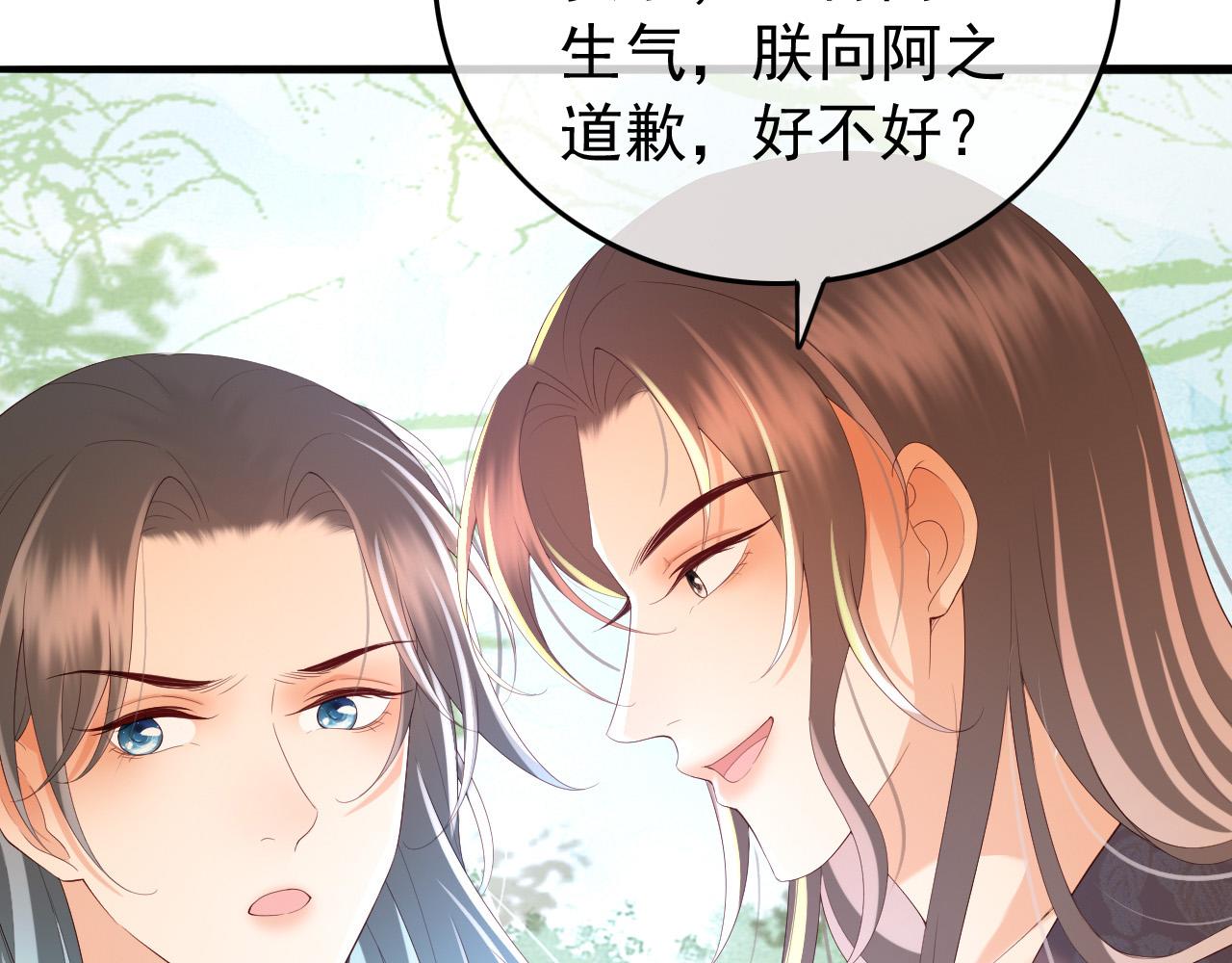 皇上，万万不可！韩漫全集-第50话 互相吃醋无删减无遮挡章节图片 