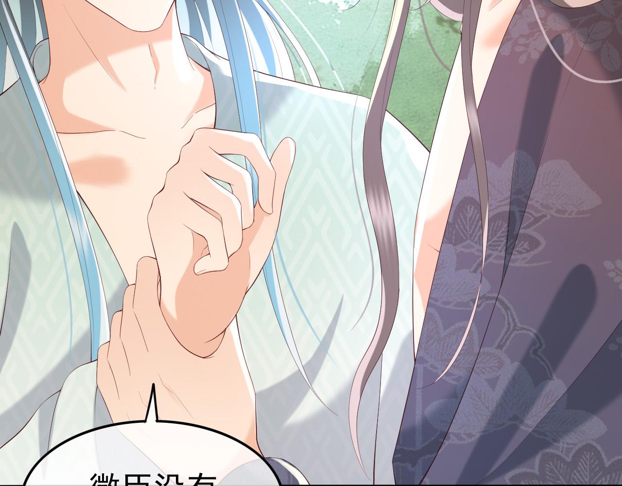 皇上，万万不可！韩漫全集-第50话 互相吃醋无删减无遮挡章节图片 