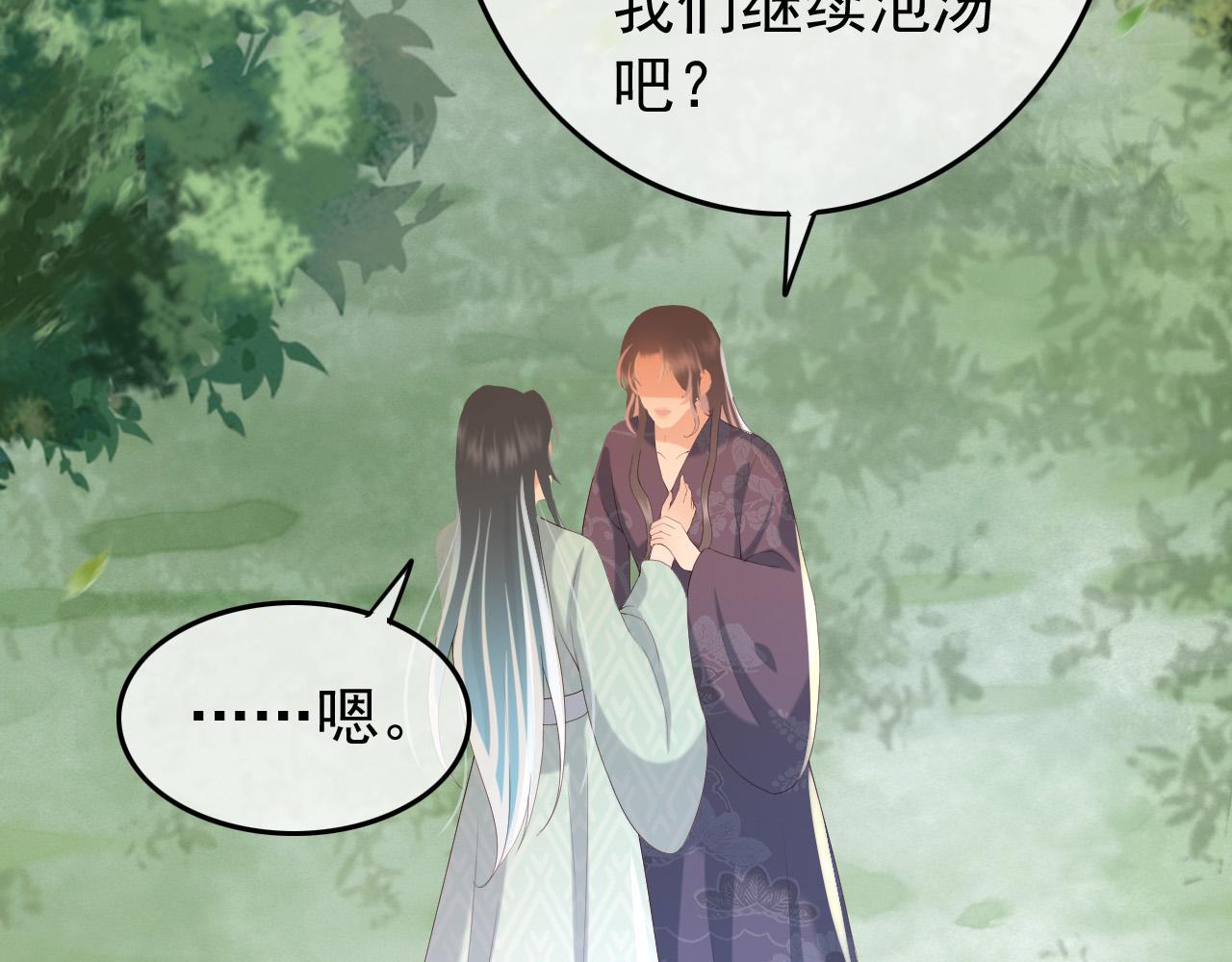 皇上，万万不可！韩漫全集-第50话 互相吃醋无删减无遮挡章节图片 