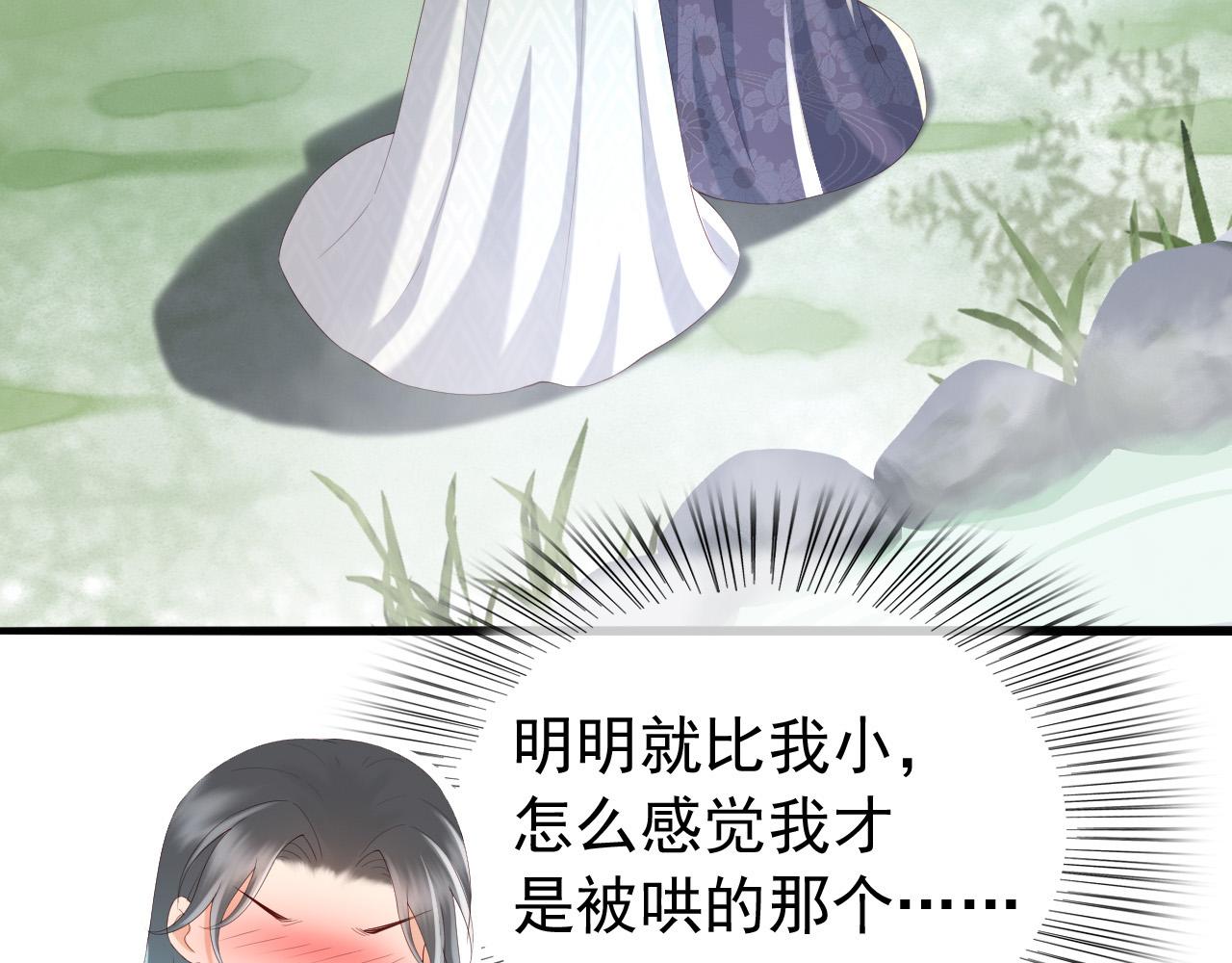 皇上，万万不可！韩漫全集-第50话 互相吃醋无删减无遮挡章节图片 