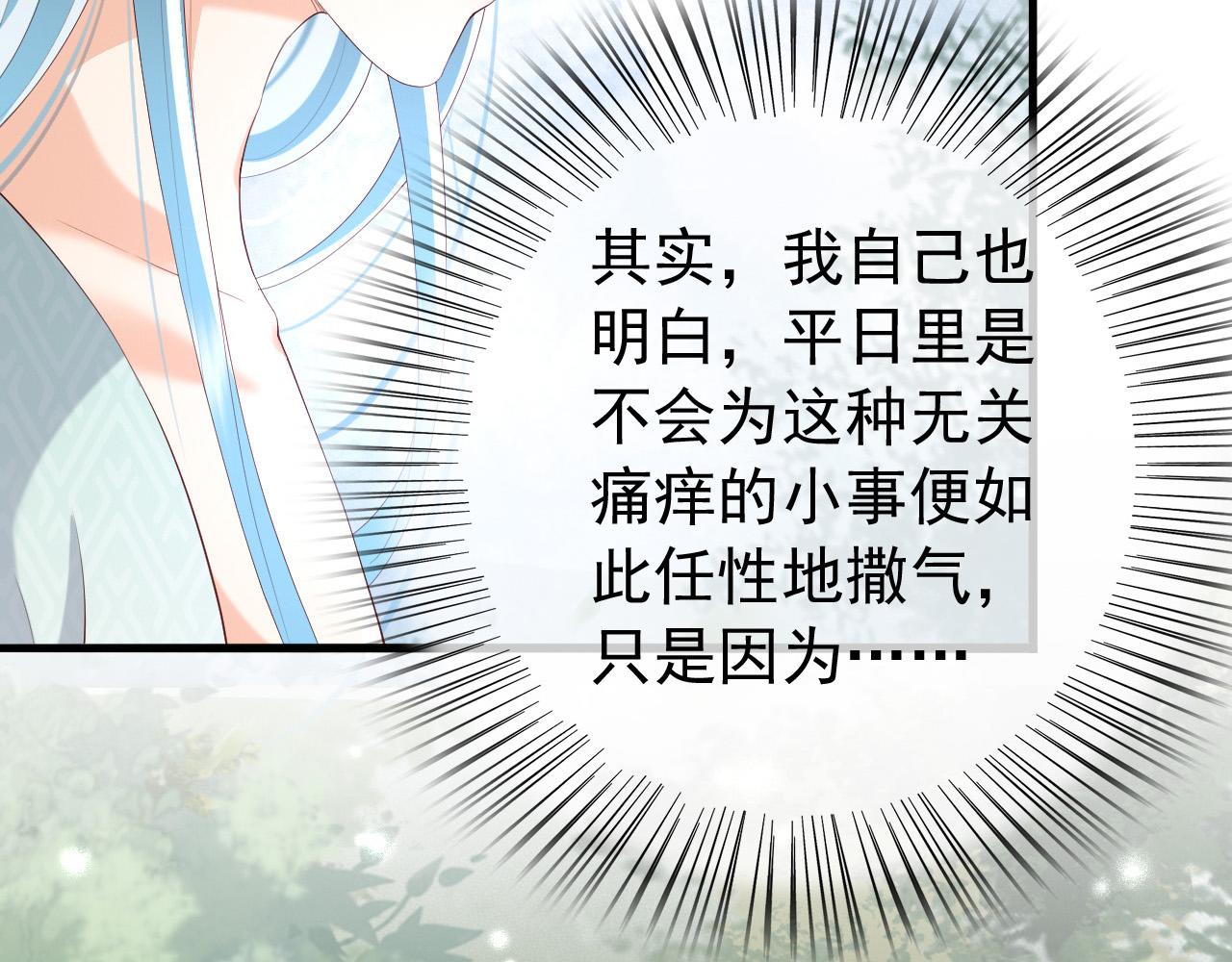 皇上，万万不可！韩漫全集-第50话 互相吃醋无删减无遮挡章节图片 