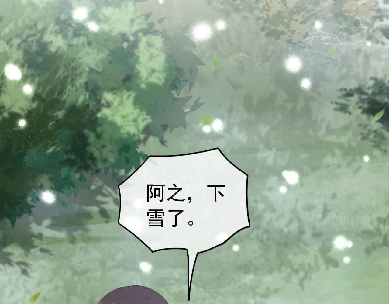 皇上，万万不可！韩漫全集-第50话 互相吃醋无删减无遮挡章节图片 