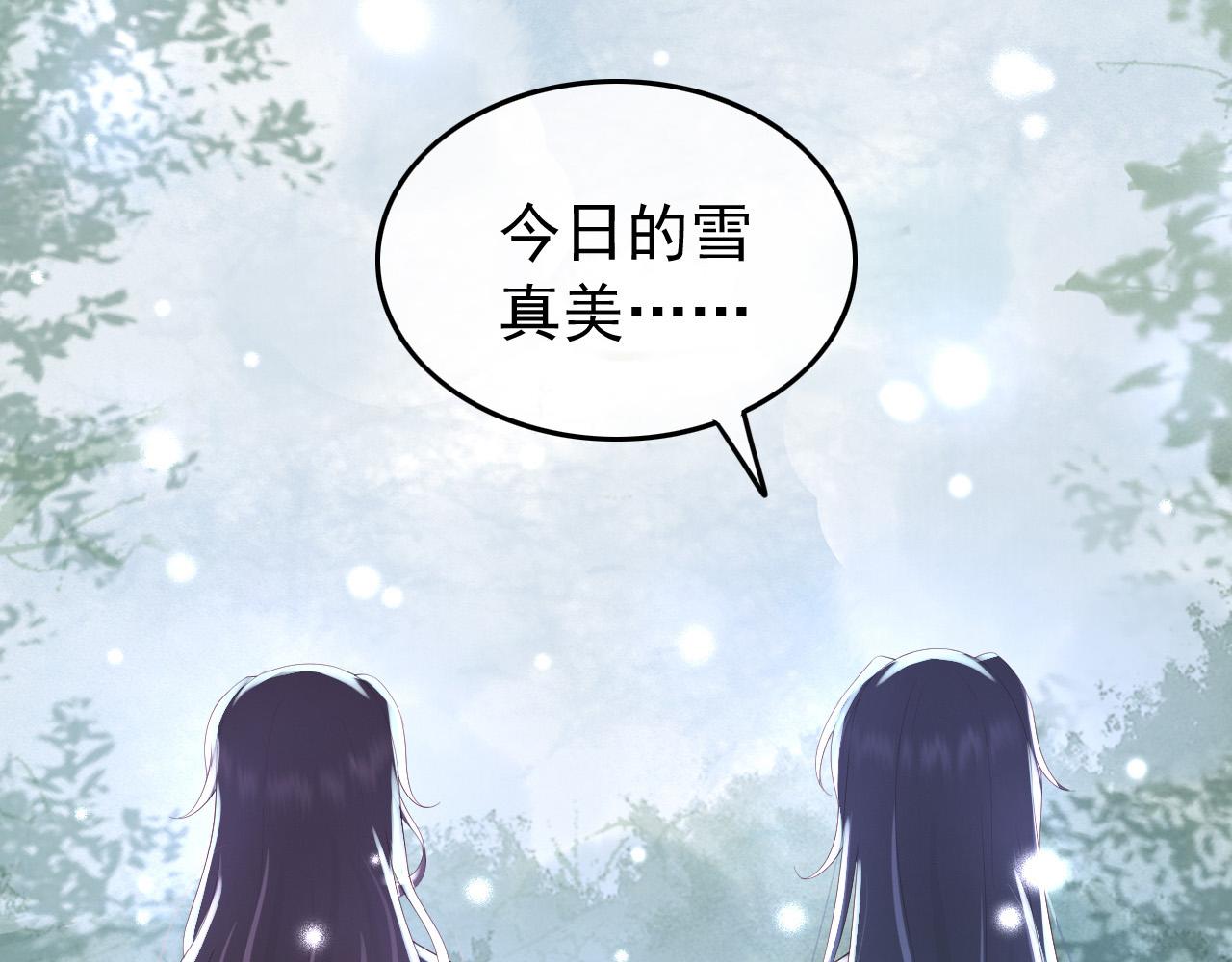 皇上，万万不可！韩漫全集-第50话 互相吃醋无删减无遮挡章节图片 
