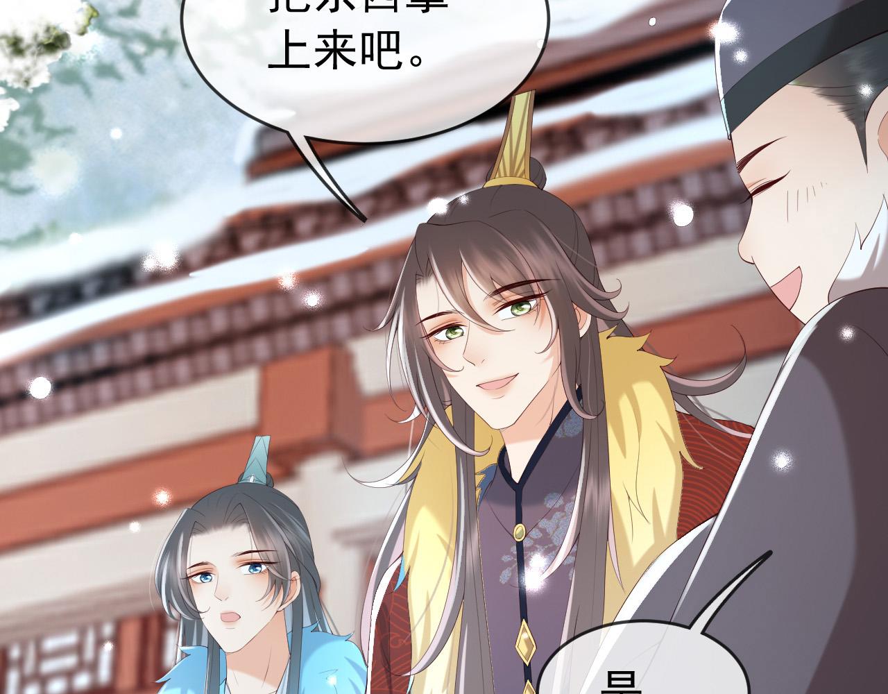 皇上，万万不可！韩漫全集-第51话 是不是该娶亲了无删减无遮挡章节图片 