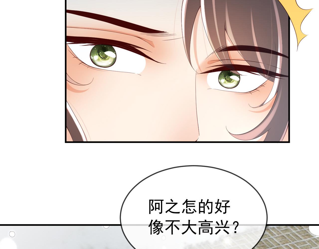 皇上，万万不可！韩漫全集-第51话 是不是该娶亲了无删减无遮挡章节图片 