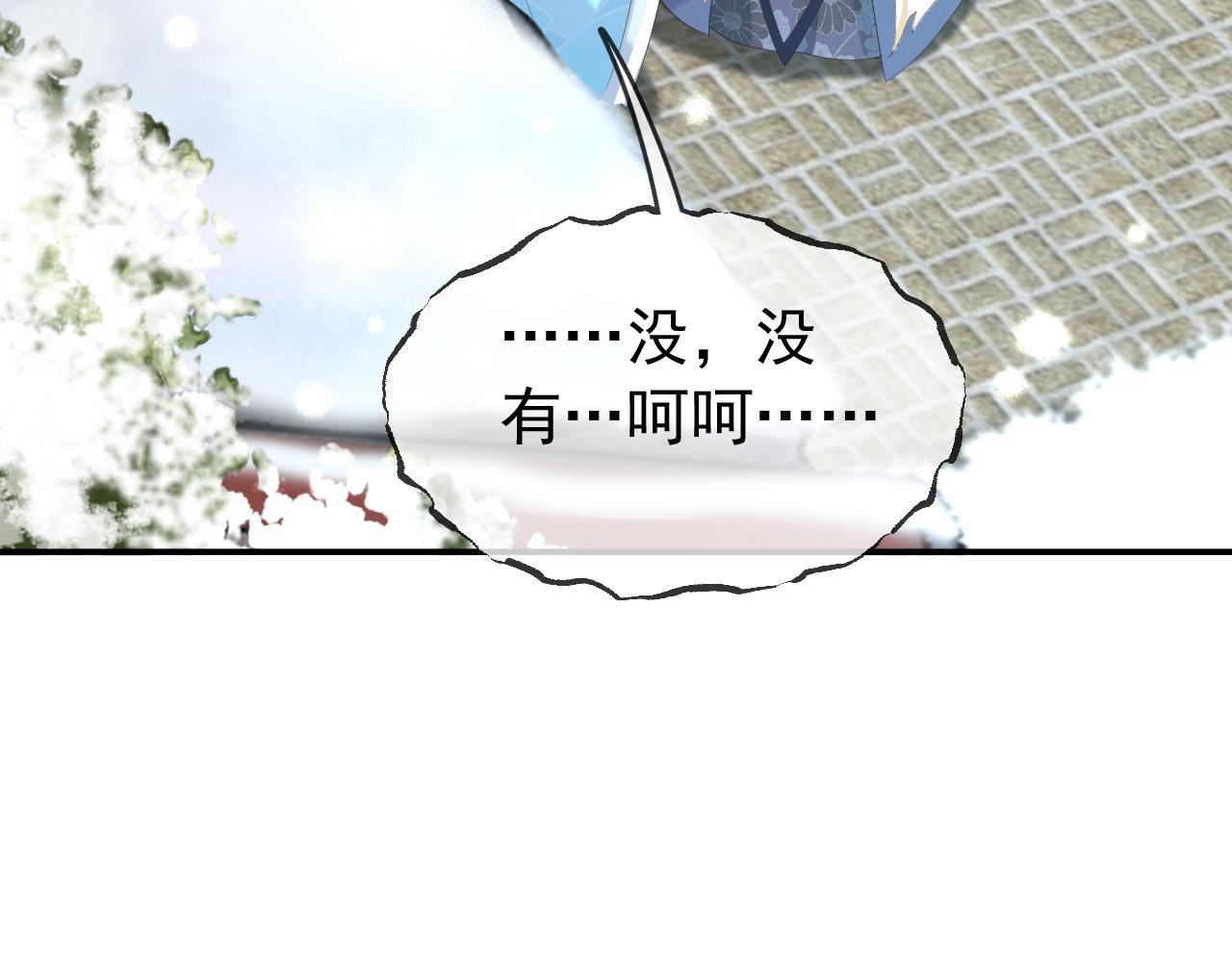 皇上，万万不可！韩漫全集-第51话 是不是该娶亲了无删减无遮挡章节图片 