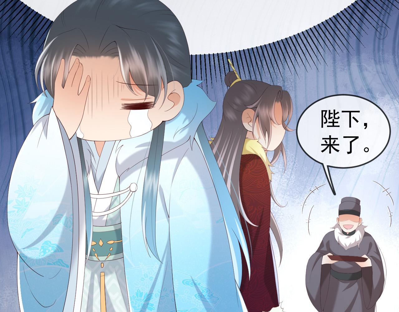 皇上，万万不可！韩漫全集-第51话 是不是该娶亲了无删减无遮挡章节图片 