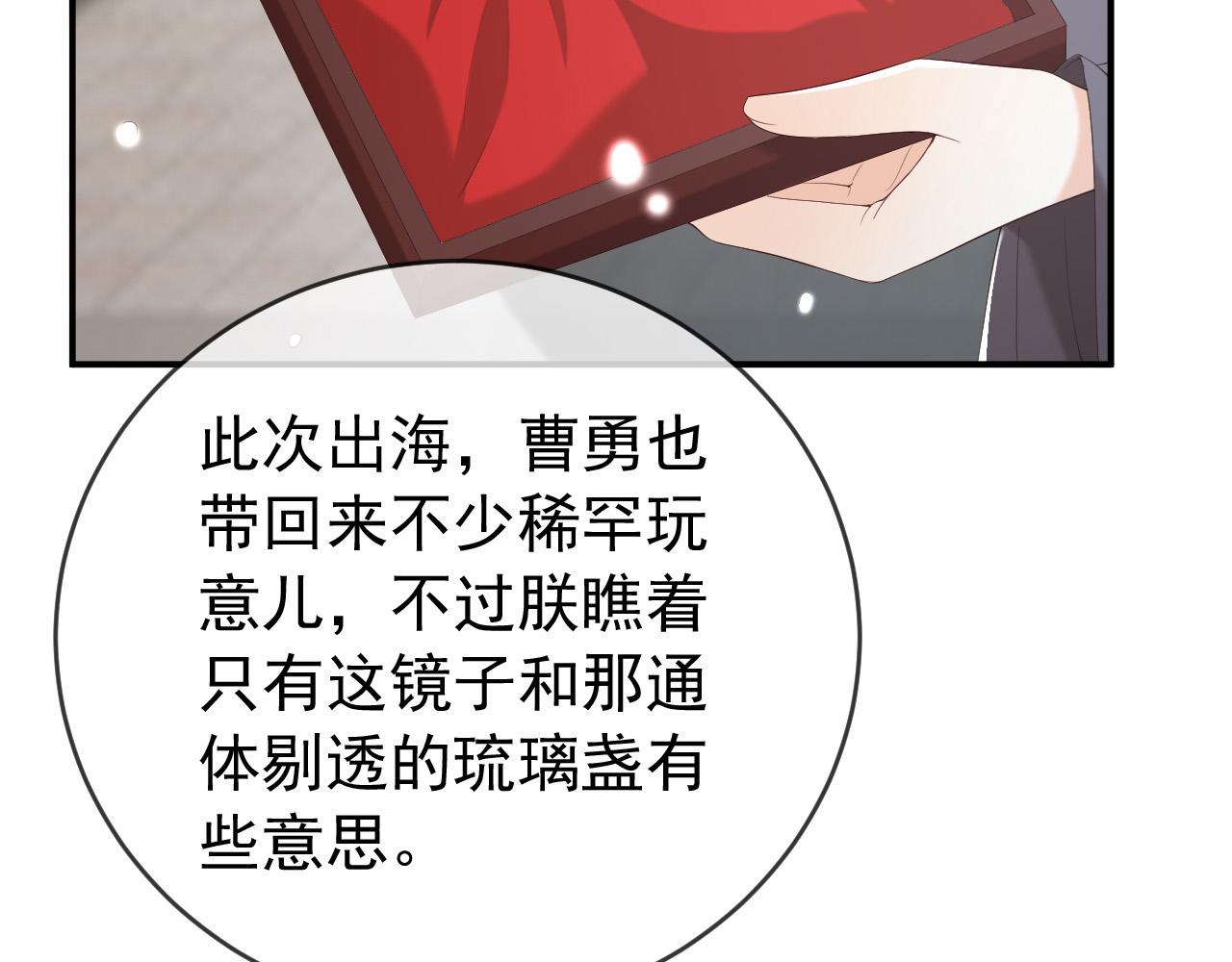 皇上，万万不可！韩漫全集-第51话 是不是该娶亲了无删减无遮挡章节图片 