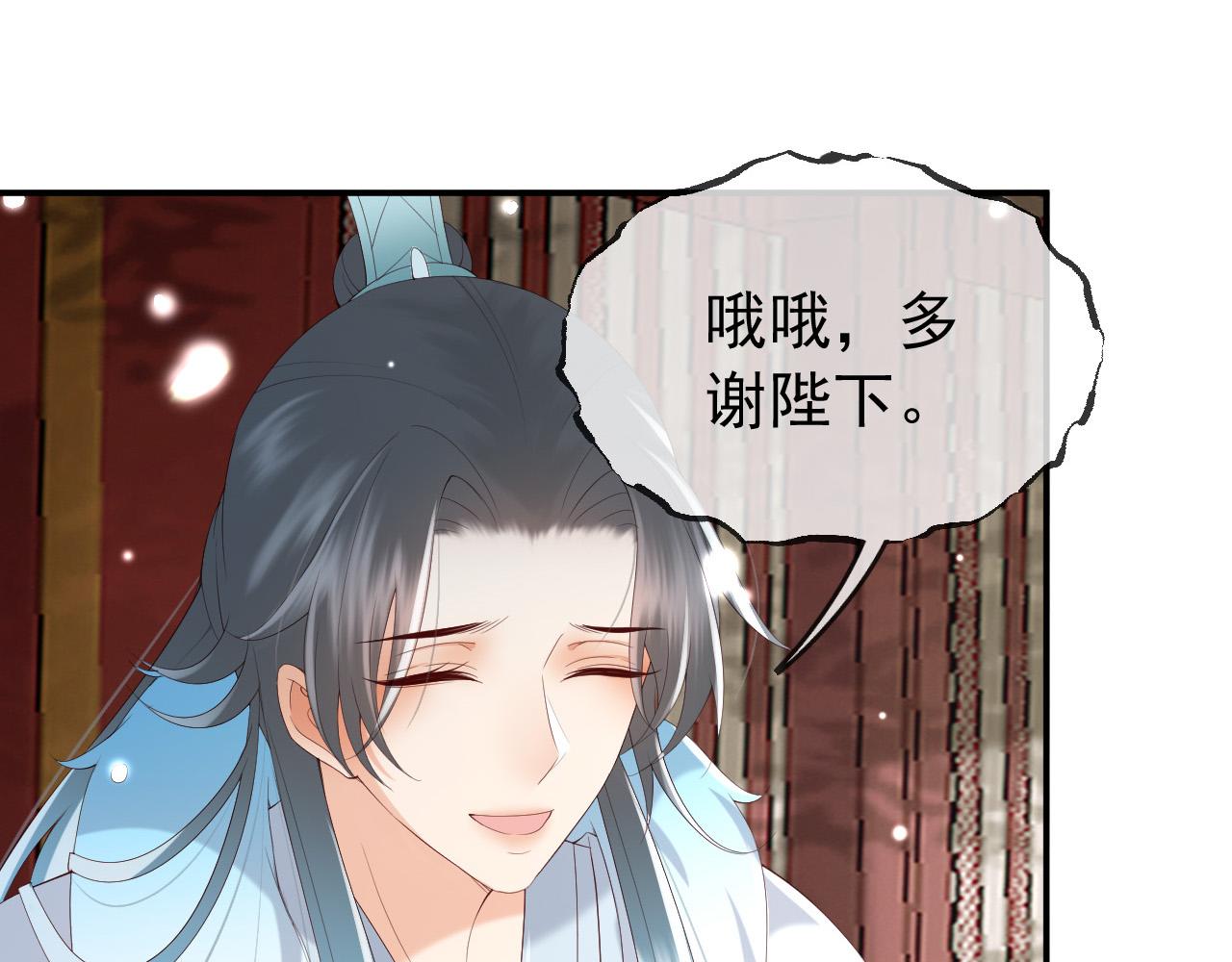 皇上，万万不可！韩漫全集-第51话 是不是该娶亲了无删减无遮挡章节图片 